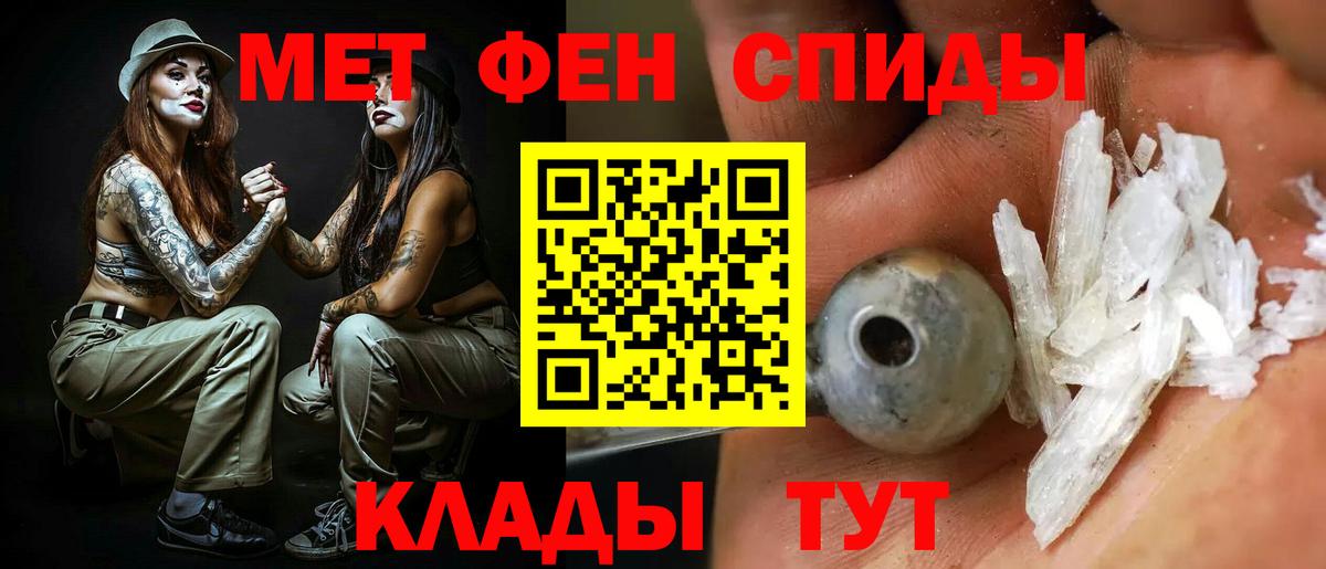 Амфетамин Розовый Фрязино
