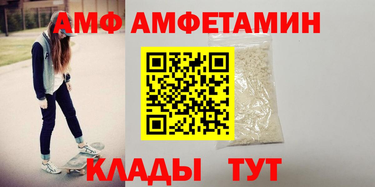 Amphetamine  Amphetamine 97%  АМФ  Вход с VPN  Фрязино 