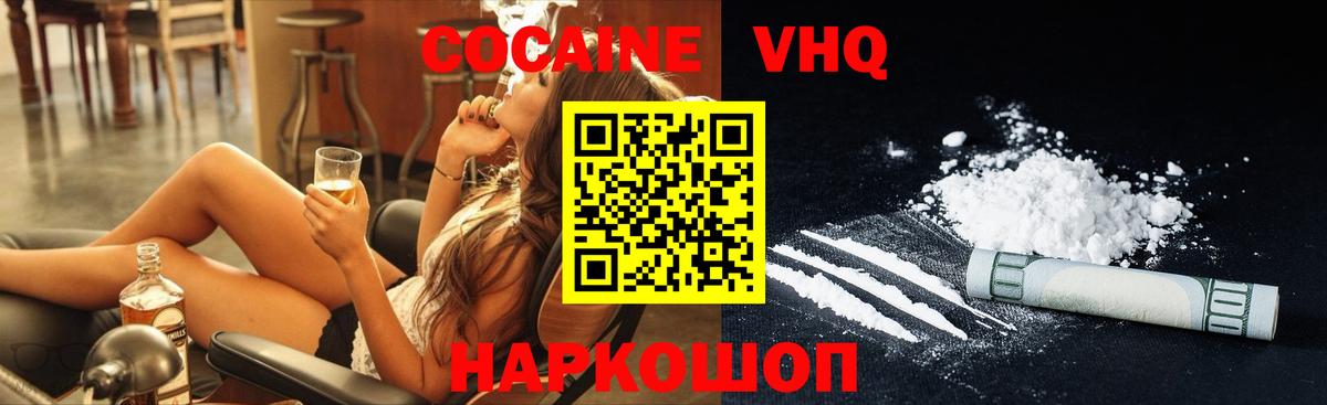 Фрязино  КОКАИН Боливия  Кокаин  Вход с VPN 