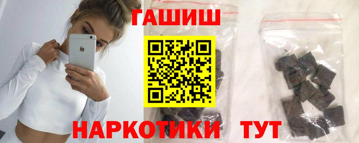 ГАШИШ индика сатива Фрязино