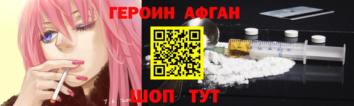 ГЕРОИН белый  Вход с VPN  Фрязино 