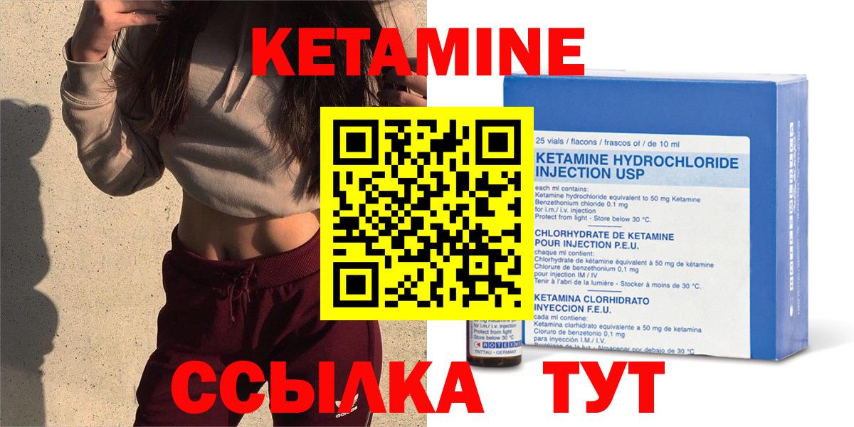 Фрязино  Кетамин VHQ  Вход с VPN  КЕТАМИН ketamine 