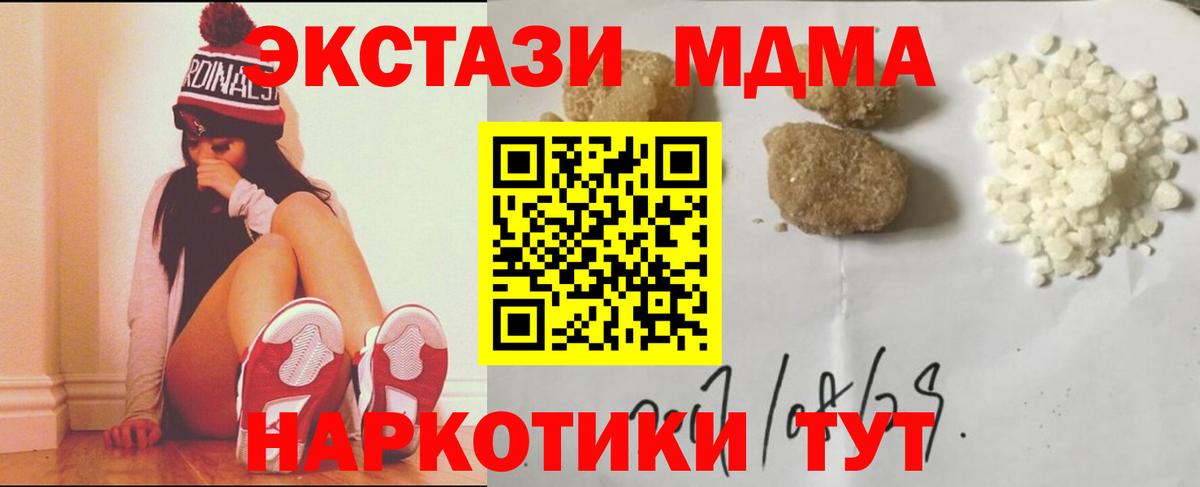 MDMA кристаллы  МДМА crystal  Фрязино  Вход с VPN 