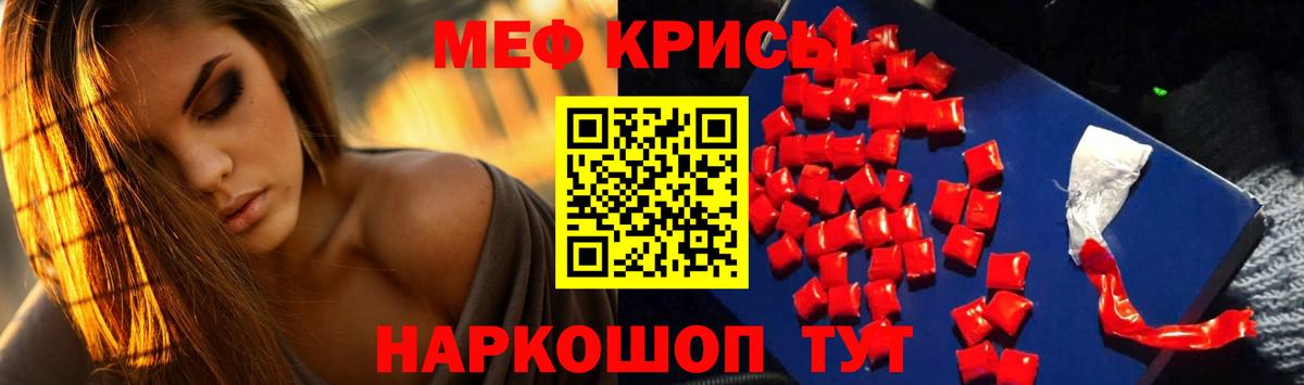 МЯУ-МЯУ  МЯУ-МЯУ  цена   МЯУ-МЯУ мяу мяу  Фрязино  Мефедрон mephedrone  Вход с VPN 