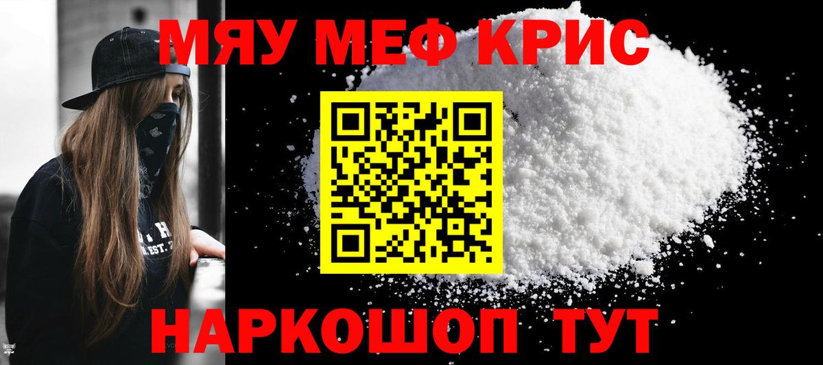 Меф  Фрязино