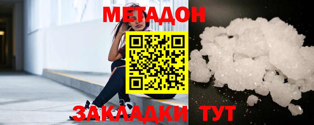 Фрязино  hydra сайт  Вход с VPN  Метадон VHQ 