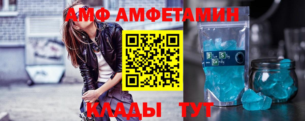 МЕТАМФЕТАМИН пудра Фрязино
