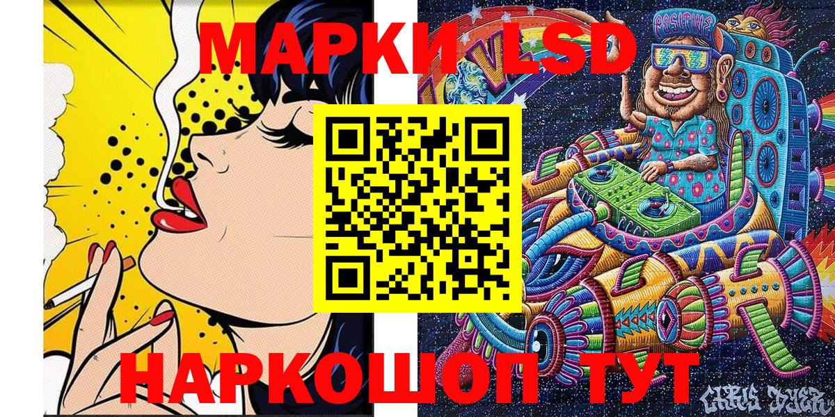 Наркотические марки 1500мкг Фрязино
