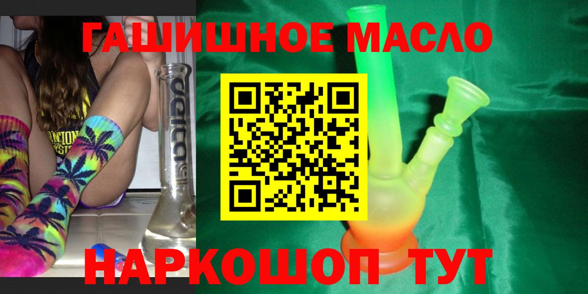 Дистиллят ТГК гашишное масло Фрязино