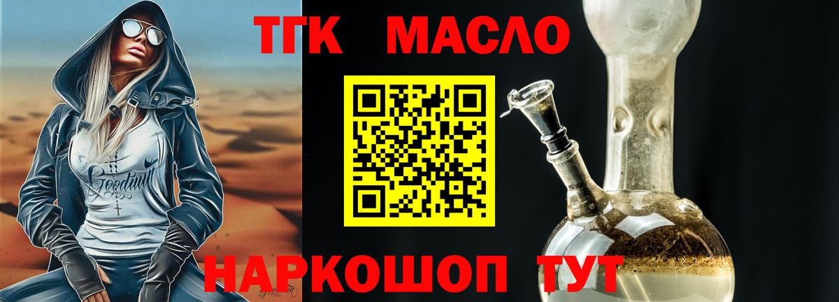 ТГК гашишное масло  ТГК Wax  Вход с VPN  где купить   блэк спрут зеркало  Фрязино 